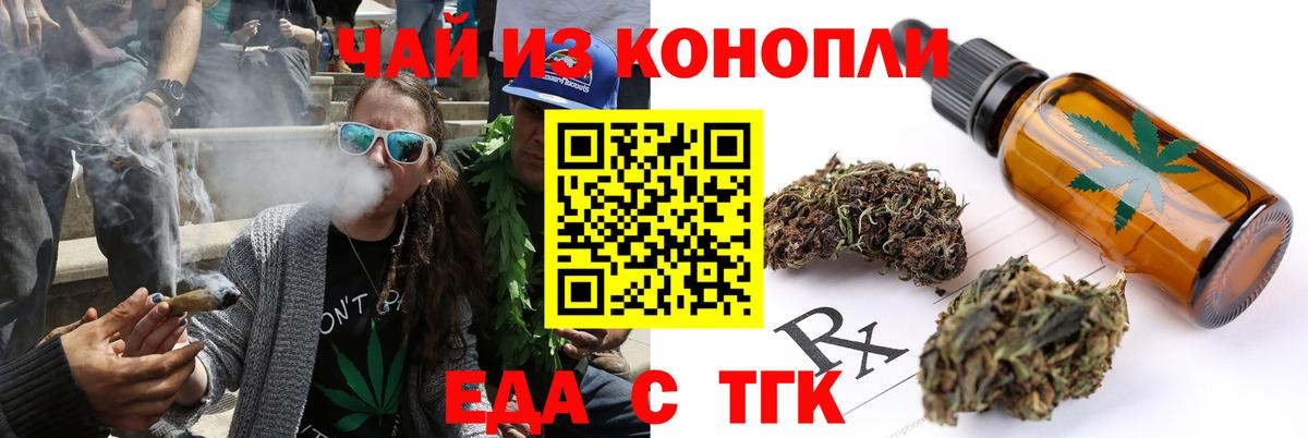 Лесосибирск  Canna-Cookies конопля  Вход с VPN 