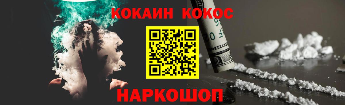 COCAIN Колумбийский  COCAIN  Лесосибирск  Вход с VPN  КОКАИН Перу 