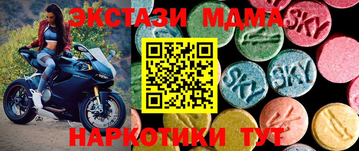 Экстази  Вход с VPN  Экстази 280мг  Лесосибирск  omg вход  Ecstasy Дубай 
