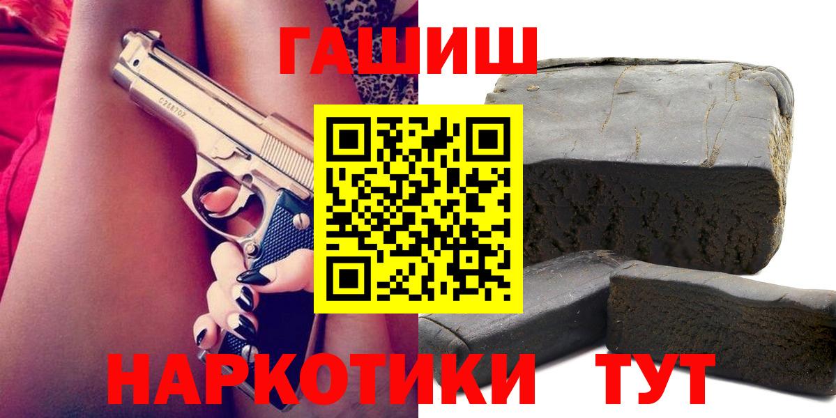 ГАШИШ гарик  Вход с VPN  Гашиш Premium  наркошоп  Лесосибирск 