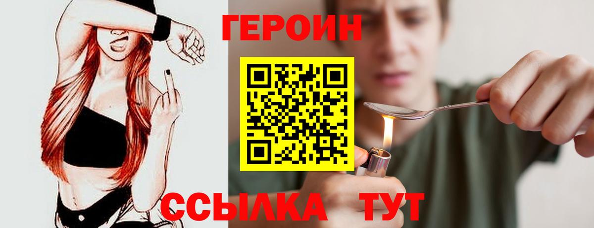 ГЕРОИН белый  ГЕРОИН  Лесосибирск  Вход с VPN 