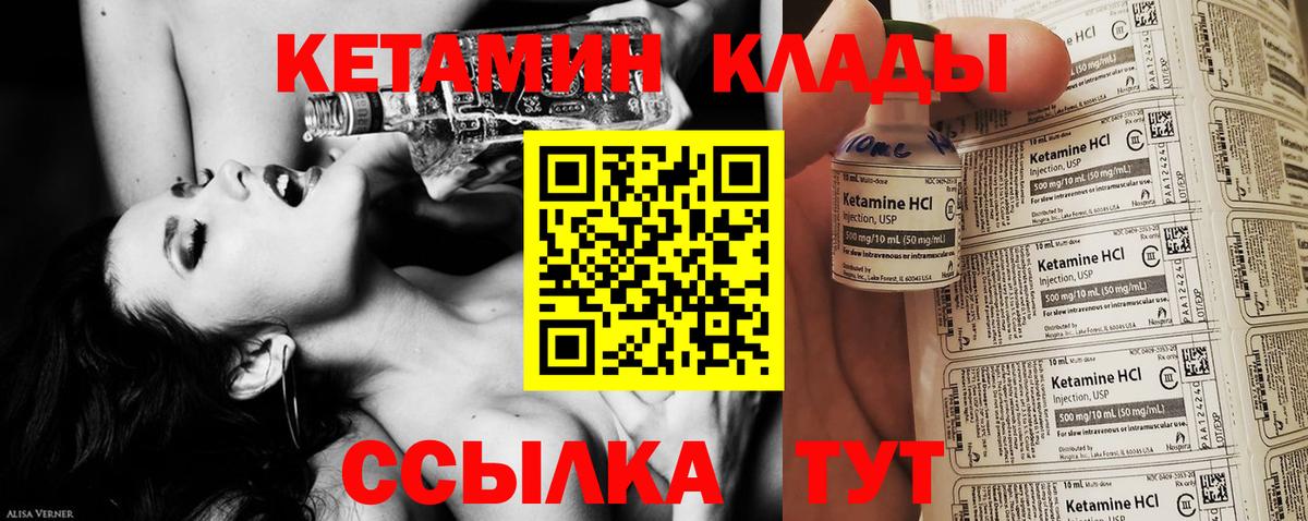 Кетамин VHQ  OMG рабочий сайт  Лесосибирск  Вход с VPN 