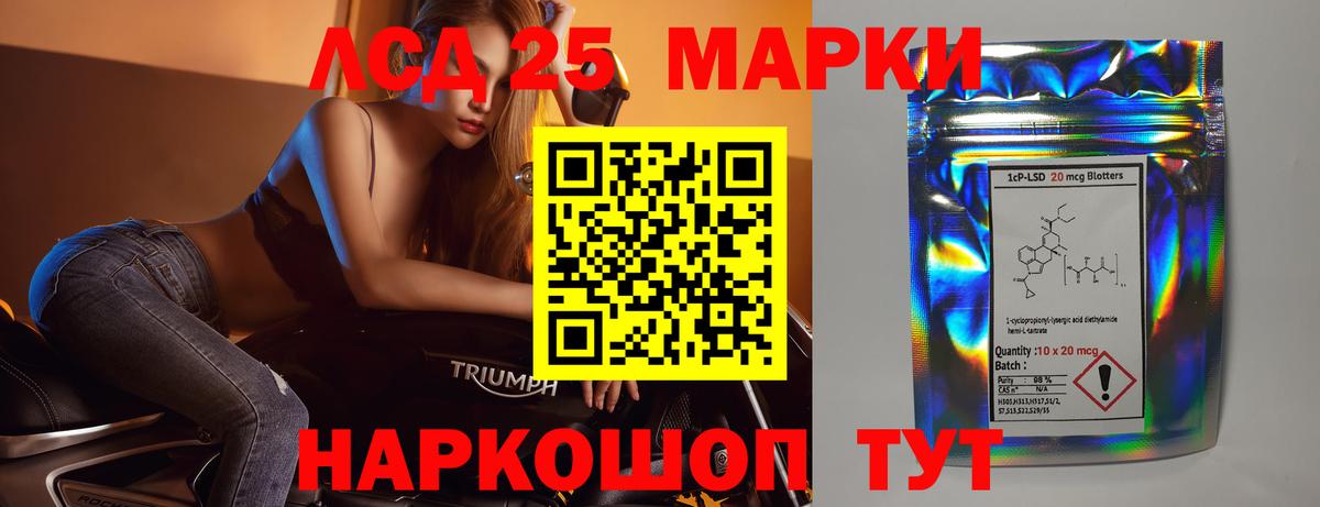 Лсд 25 экстази кислота  Вход с VPN  ЛСД экстази ecstasy  Лесосибирск 