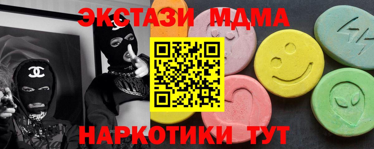 МДМА Molly  МДМА  Лесосибирск  MDMA VHQ  Вход с VPN 