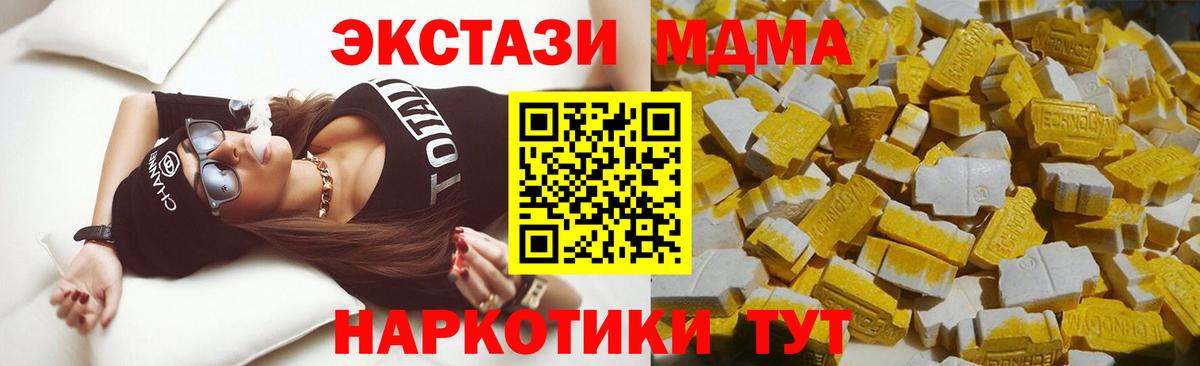 MDMA VHQ Лесосибирск