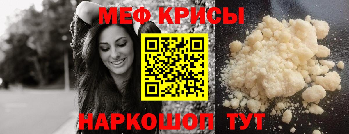купить   Меф mephedrone  Вход с VPN  Лесосибирск  МЯУ-МЯУ кристаллы 