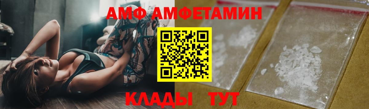 Лесосибирск  МЕТАМФЕТАМИН кристалл  Метамфетамин  Вход с VPN 