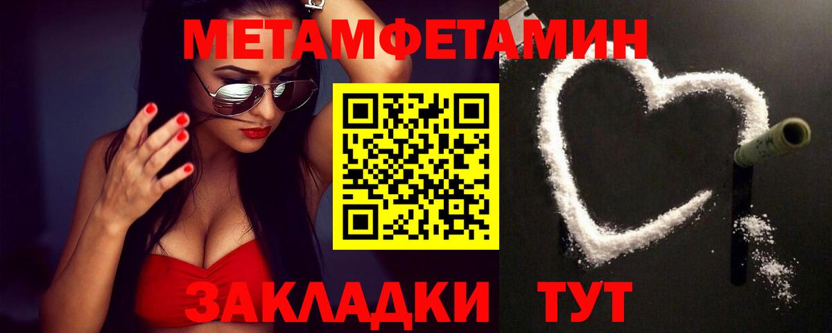 МЕТАМФЕТАМИН кристалл Лесосибирск