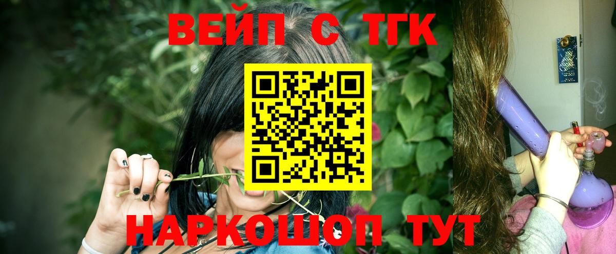 ТГК гашишное масло  Вход с VPN  Лесосибирск  ТГК гашишное масло 